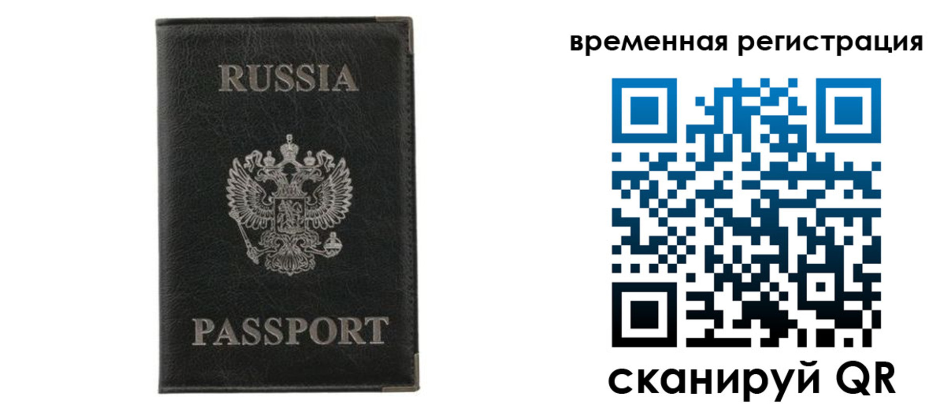 временная регистрация для всех в Каспийске