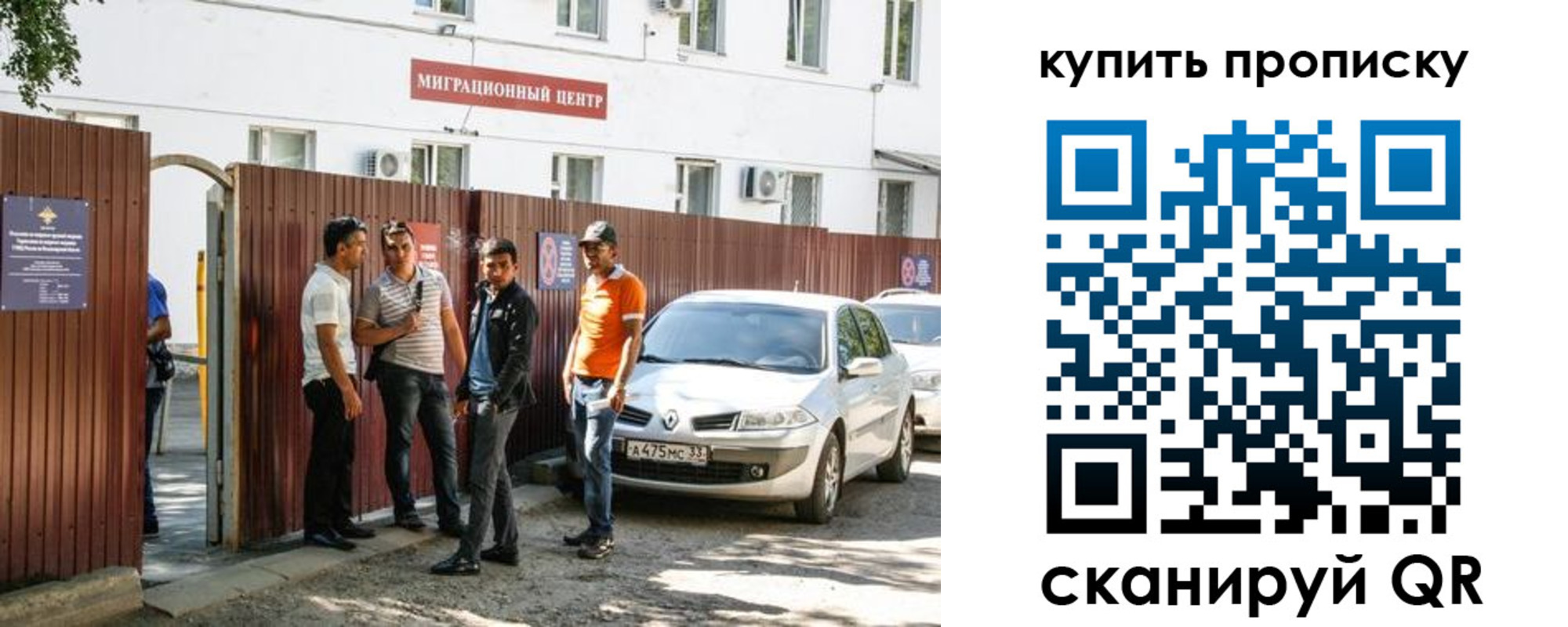 временная регистрация купить в Каспийске