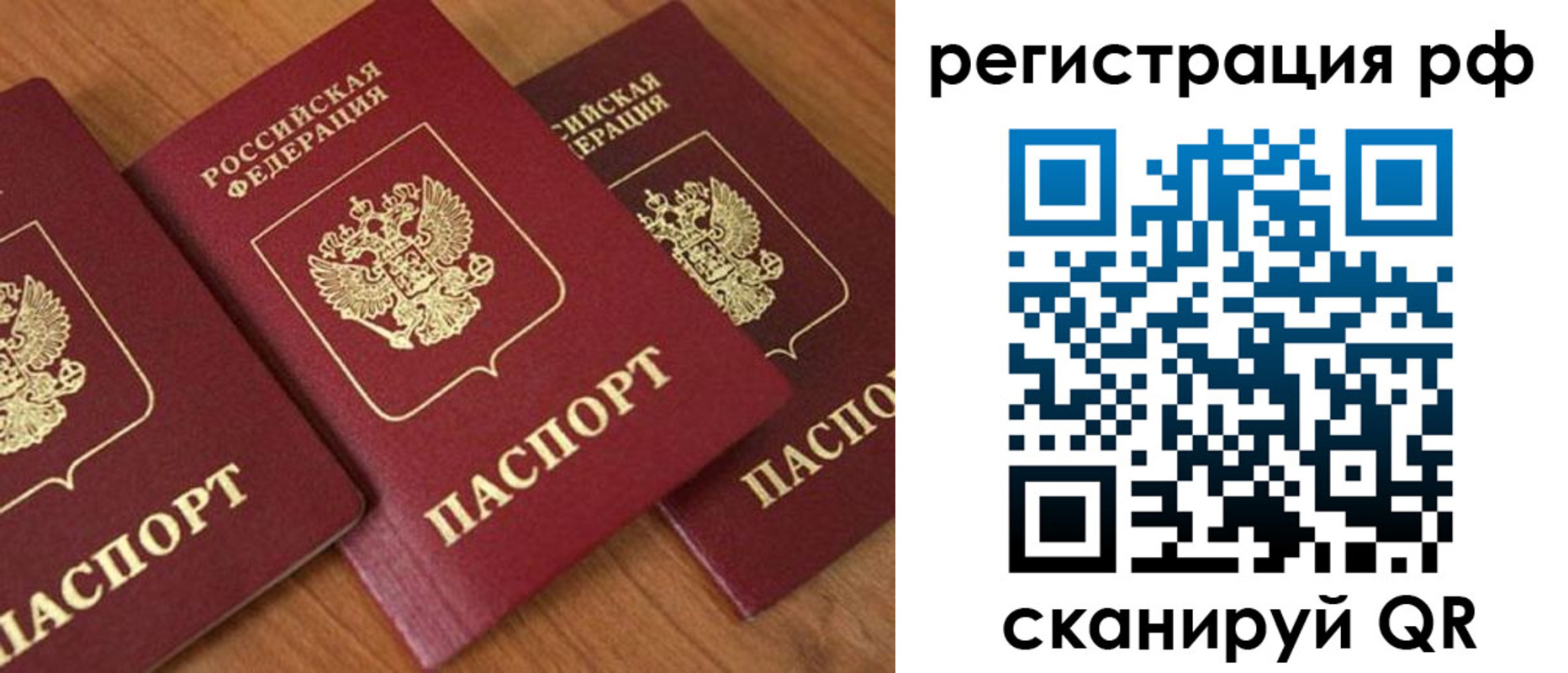 временная регистрация в Каспийске
