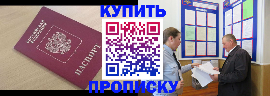 временная регистрация недорого в Каспийске
