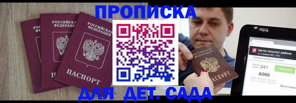 временная регистрация 2025 в Каспийске