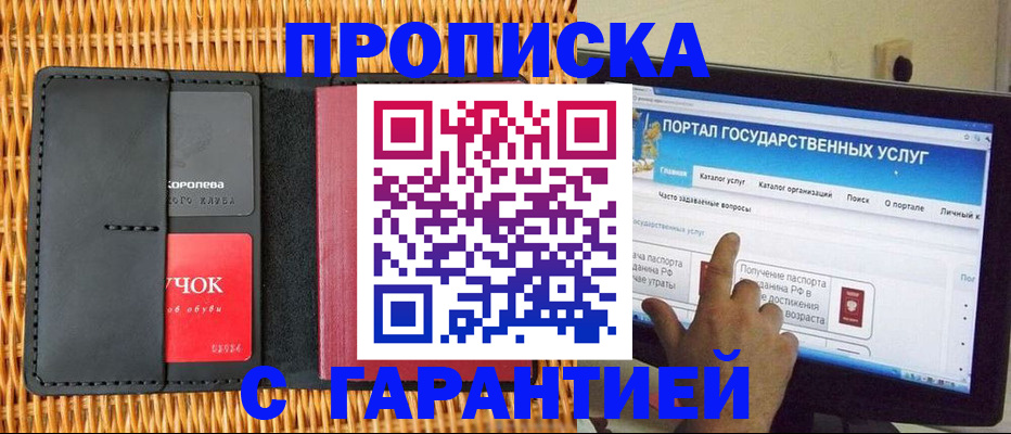временная регистрация законно в Каспийске
