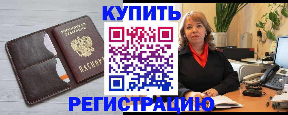 прописка законно в Каспийске