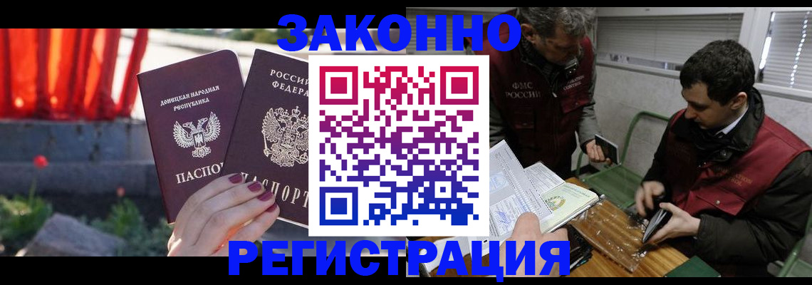 прописка в квартире в Каспийске