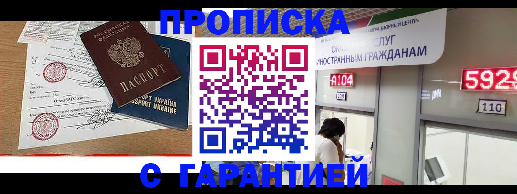 где прописаться в Каспийске