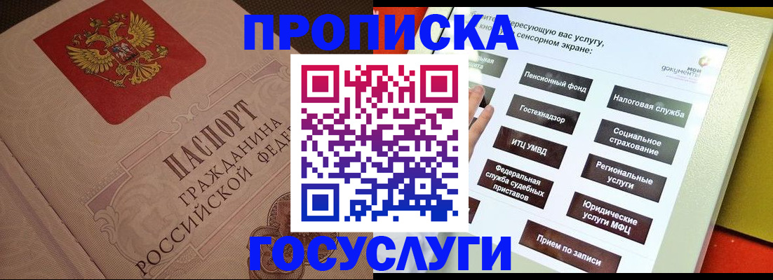 прописка паспорт в Каспийске