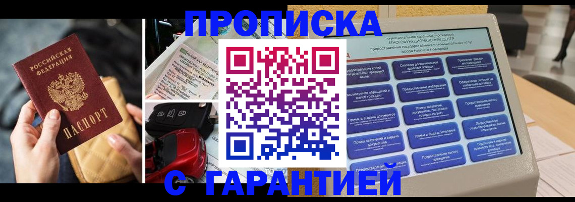 временная регистрация адрес в Каспийске
